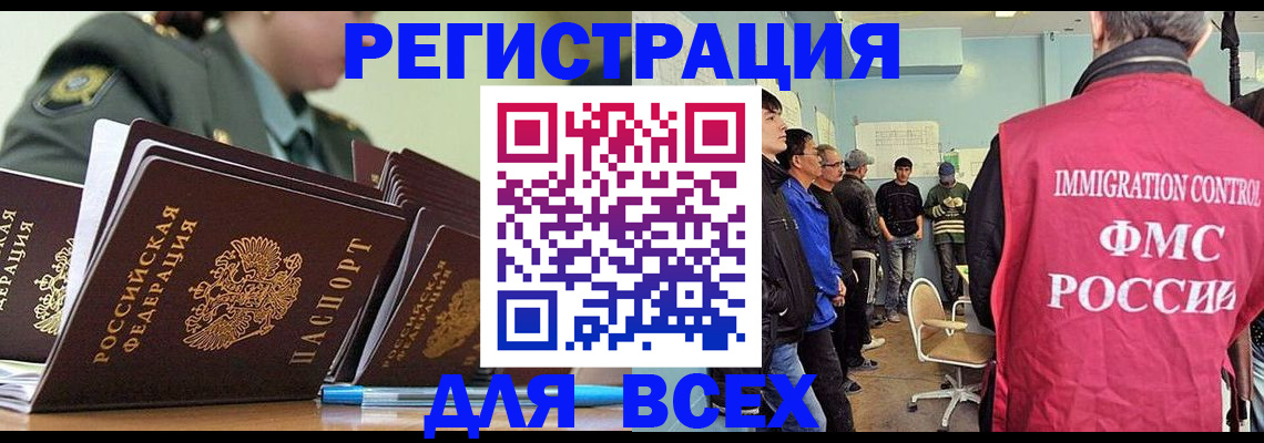 временная регистрация в Пскове