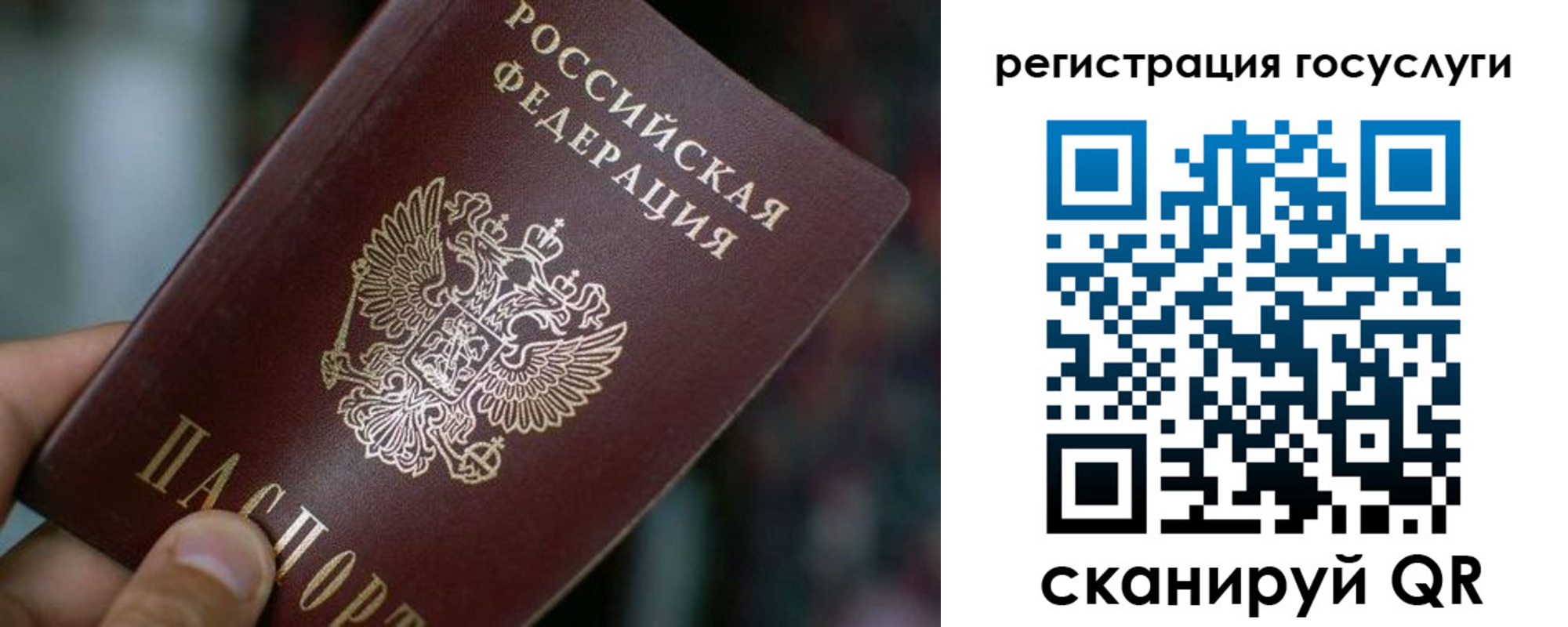 временная прописка в Пскове