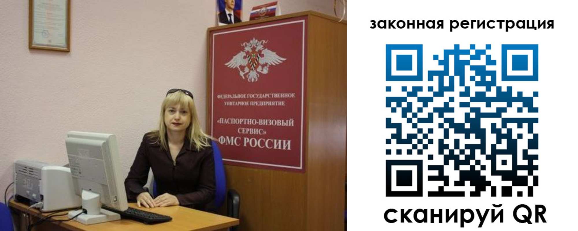 прописка гарантия в Пскове