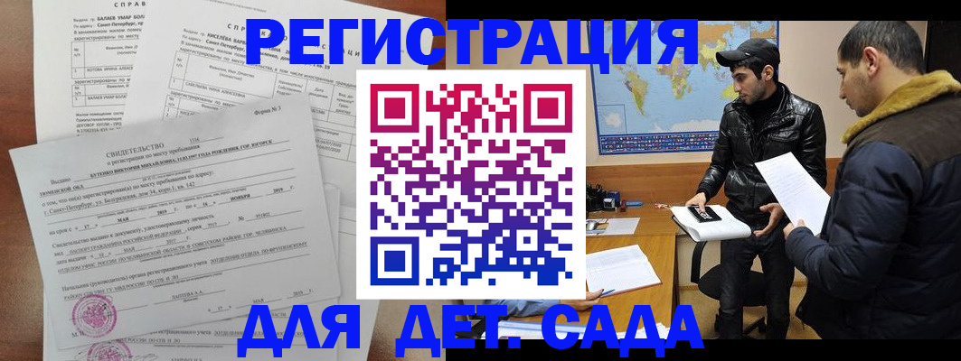 прописка для кредита в Пскове