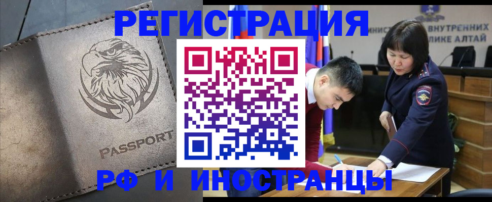 временная регистрация надежно в Пскове