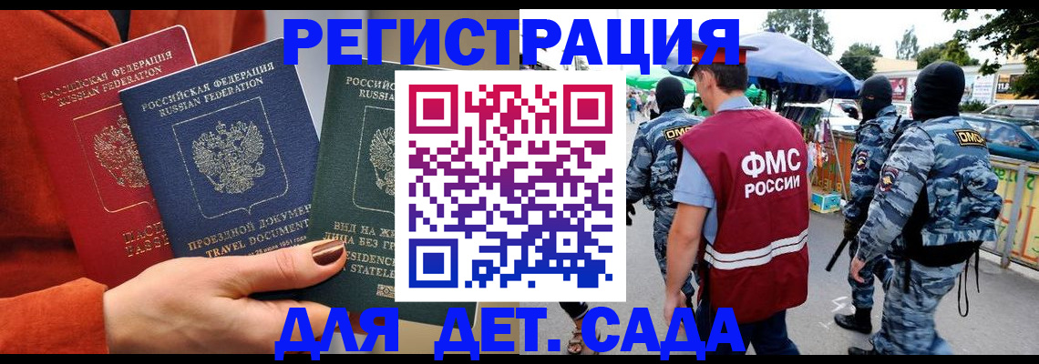временная регистрация гарантия в Пскове