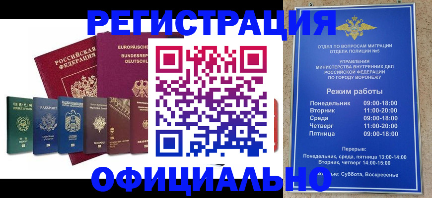 прописка для работы в Пскове