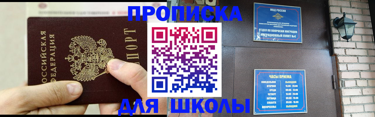 прописка в квартире в Пскове